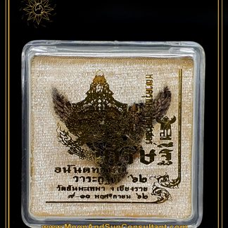 Phaya Krut ( Garuda ) – Phra Ajahn Pattarayano, Wat Dhammachaimongkhol ( Nawa Loha )