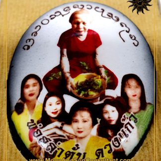 Locket 5 Maiden Nang Prai (Panneng) – Pho Sala Nan Tan