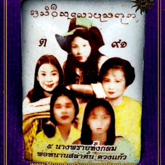 Locket 5 Maiden Nang Prai (Hair) – Pho Sala Nan Tan